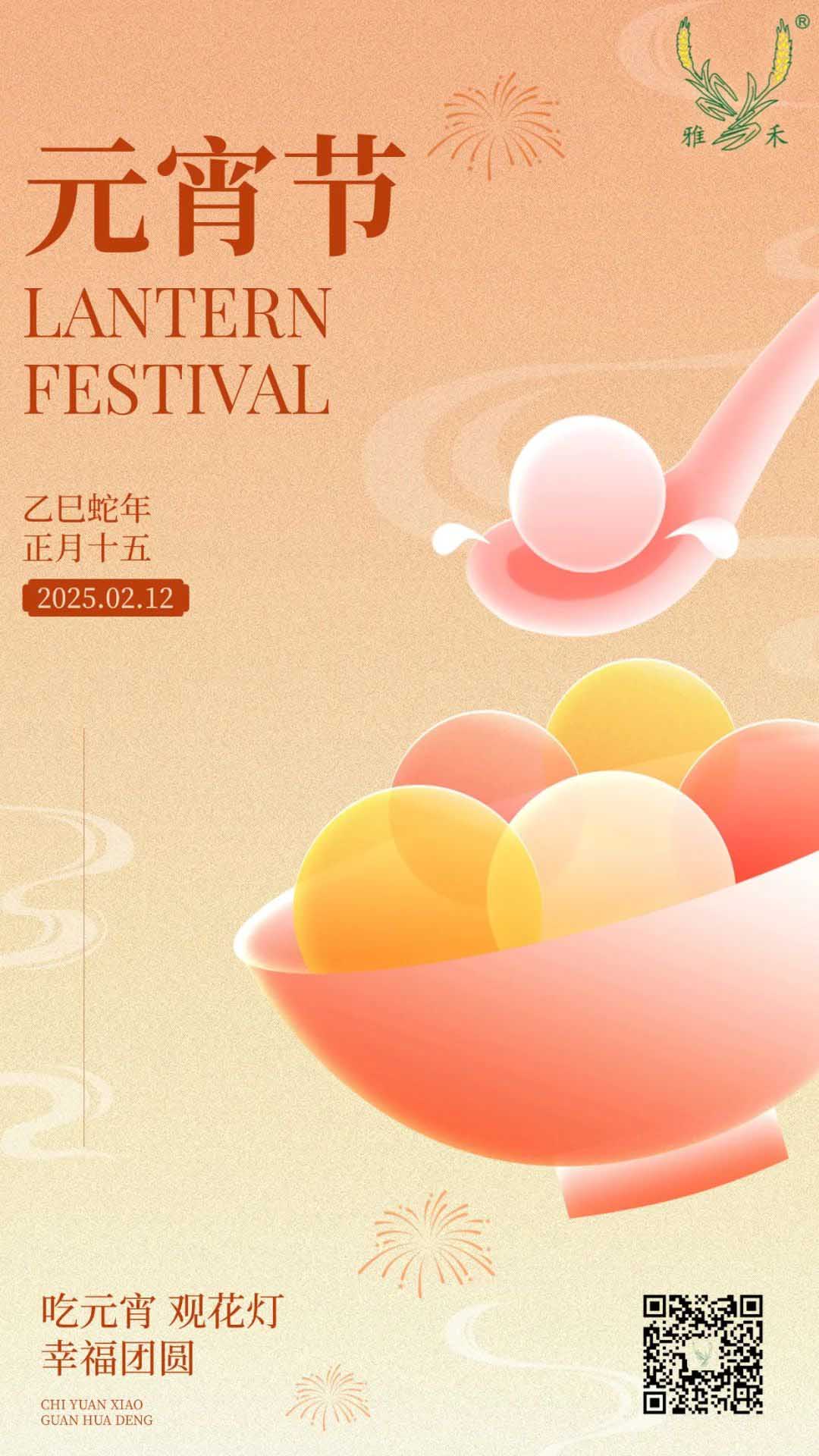 مهرجان الفوانيس السعيد
